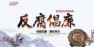 2022公安廉政文化宣傳