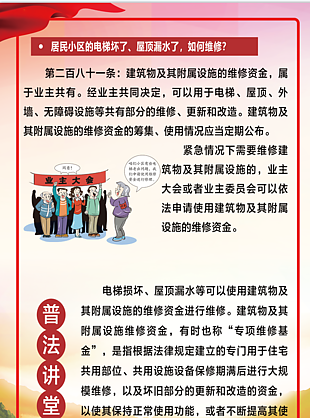民法典