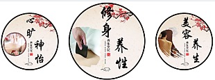 修身養性