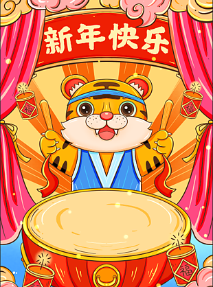 2022新年快樂春節(jié)海報