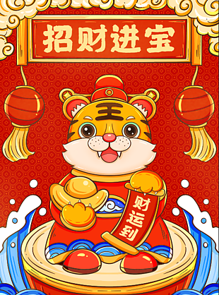 2022虎年新春創新海報