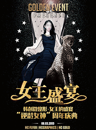 美容整形海報素材