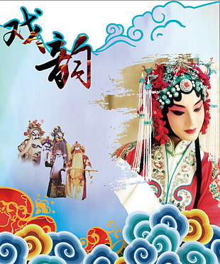 戲劇戲韻