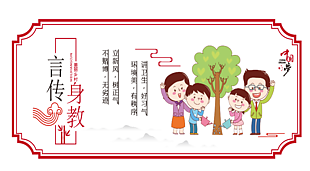 美麗家鄉文化墻