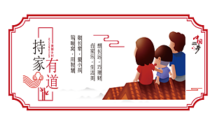 文明美麗家鄉文化墻