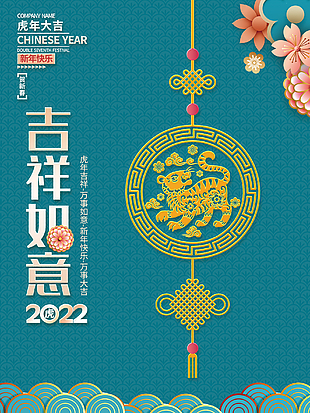 2022新年快乐图片大全