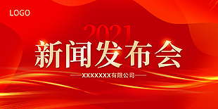 2022新聞發布會圖片