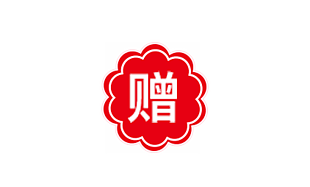 贈禮 圖標 裝飾 元素