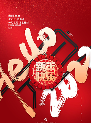 2022商業海報