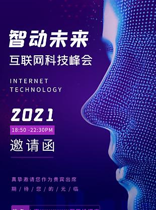 時尚創意年會海報