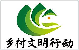 鄉村文明行動標志logo