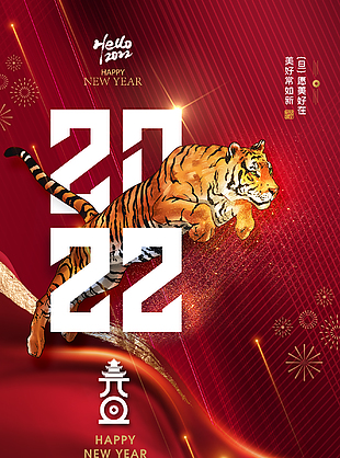 2022虎年背景設計