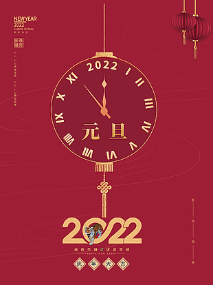 2022虎年大吉設計海報