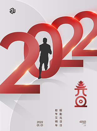2022元旦促銷圖片