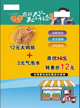 傳單