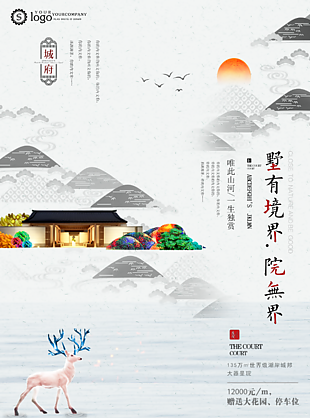 中國風傳統藝術海報