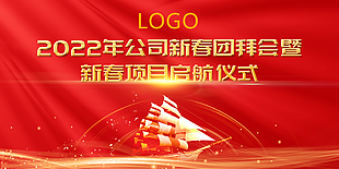 2022新春團拜會圖片