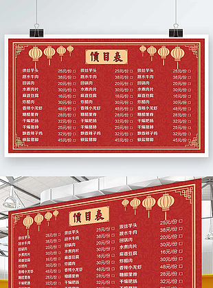 面馆价目表图片