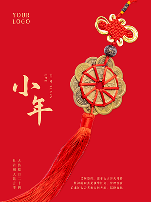虎年海報設計