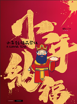 小年創意海報設計