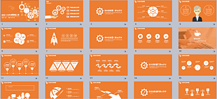 橙色简约大气商务风项目策划PPT模板