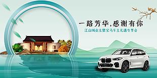 地產(chǎn)海報(bào)