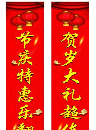 春節對聯