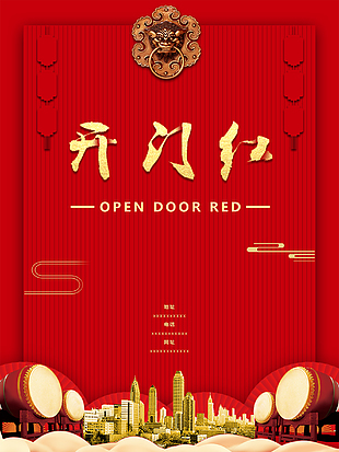 開(kāi)工創(chuàng)意宣傳海報(bào)