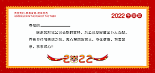 新年拜年賀卡設計