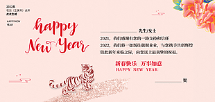 新年邀請函設計