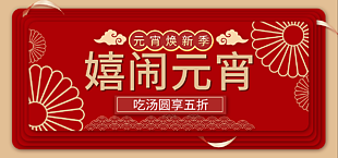 2022元宵節宣傳海報