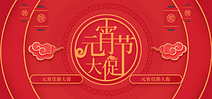 最新元宵节宣传设计