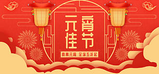 2022元宵佳節宣傳海報