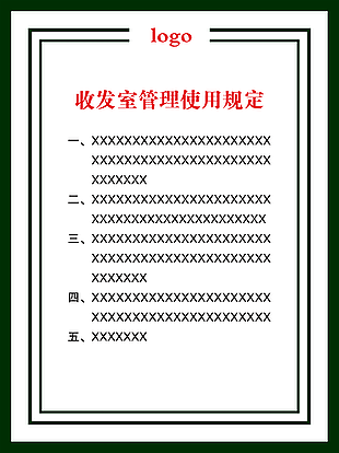 制度宣傳展板設(shè)計