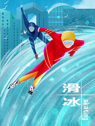 冬季滑冰運動海報設計