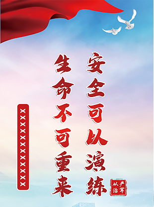 党建展板
