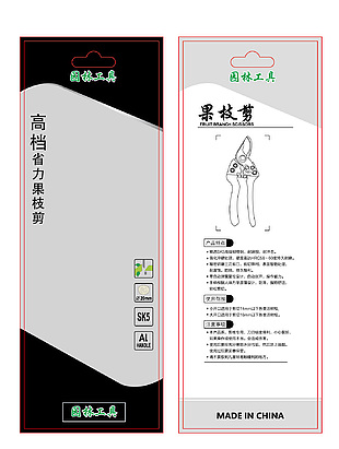 園林果枝剪卡
