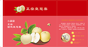 梨箱