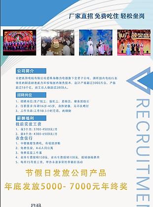 招聘展架設計