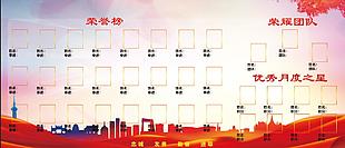 積分榮譽榜