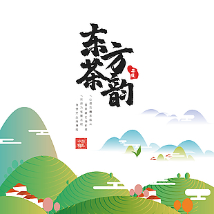 茶葉包裝設計