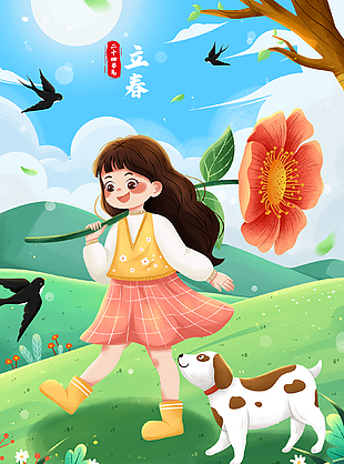 立春插画海报