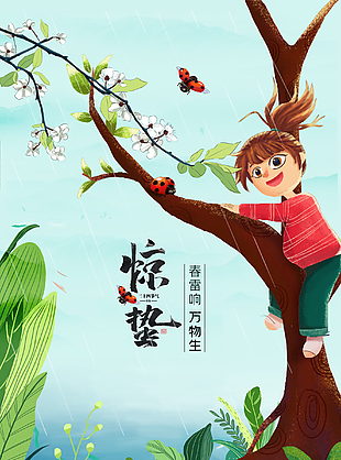 春天驚蟄節氣素材設計