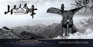 地產海報圖片海報psd城市未來
