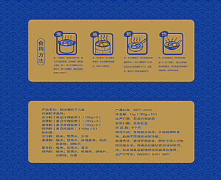 礼盒背面包装设计