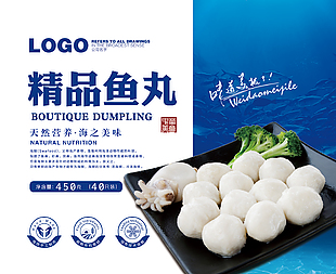 魚丸包裝設(shè)計