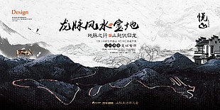 城市未來房地產海報