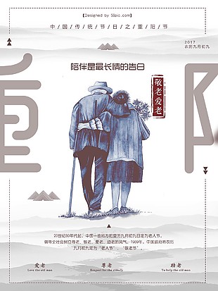 敬老愛老圖片大全陪伴是最長情的告白