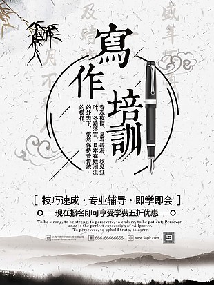 寫作培訓校外課程