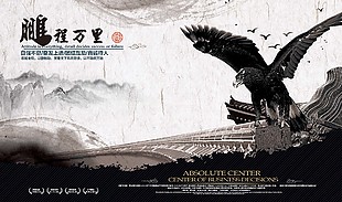 榮耀開盤樓盤海報